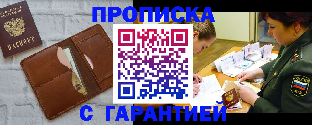 временная регистрация 2025 в Павлово