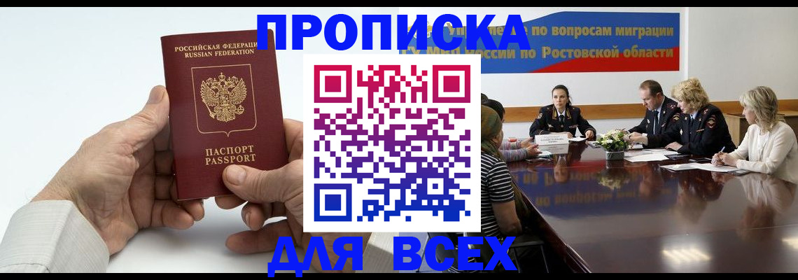 временная регистрация в квартире в Павлово