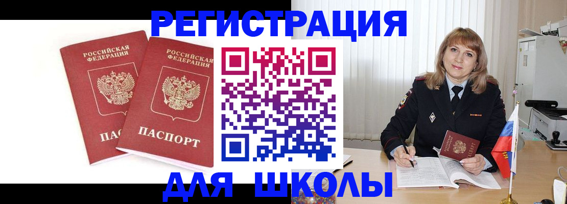 временная регистрация надежно в Павлово